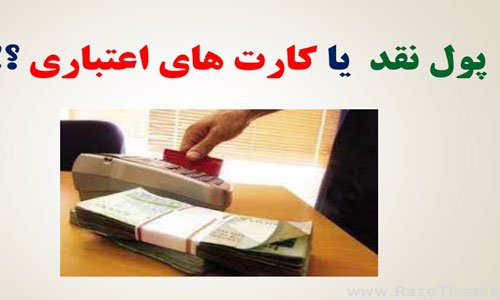 خرید عالی با تخفیف عالی راز تیوان2