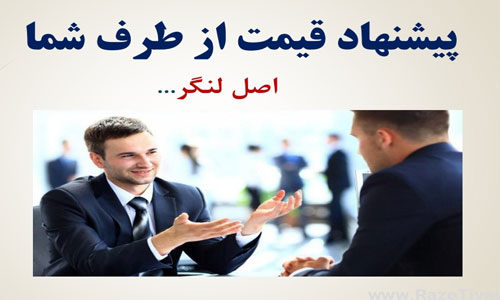 خرید عالی با تخفیف عالی راز تیوان3